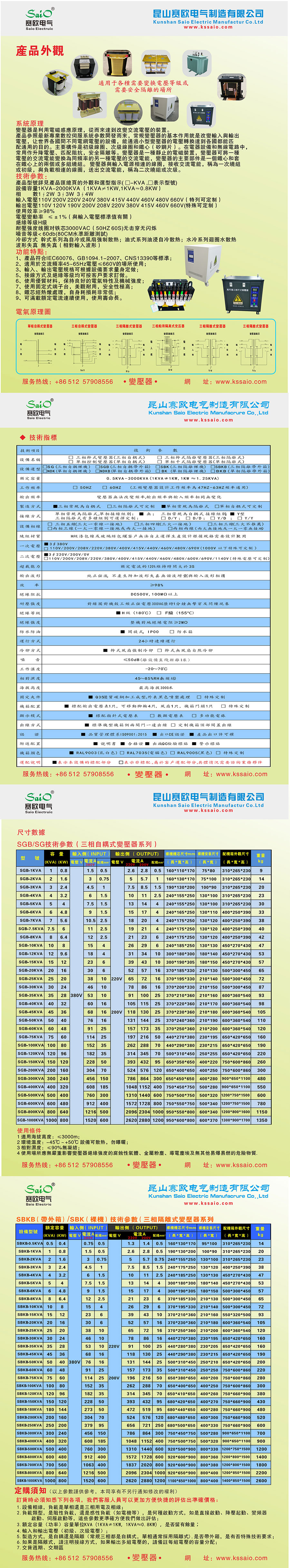 戶外防水型岸基供電變壓器(IP66認(rèn)證）